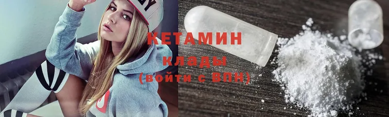 Кетамин ketamine  наркошоп  Борзя 